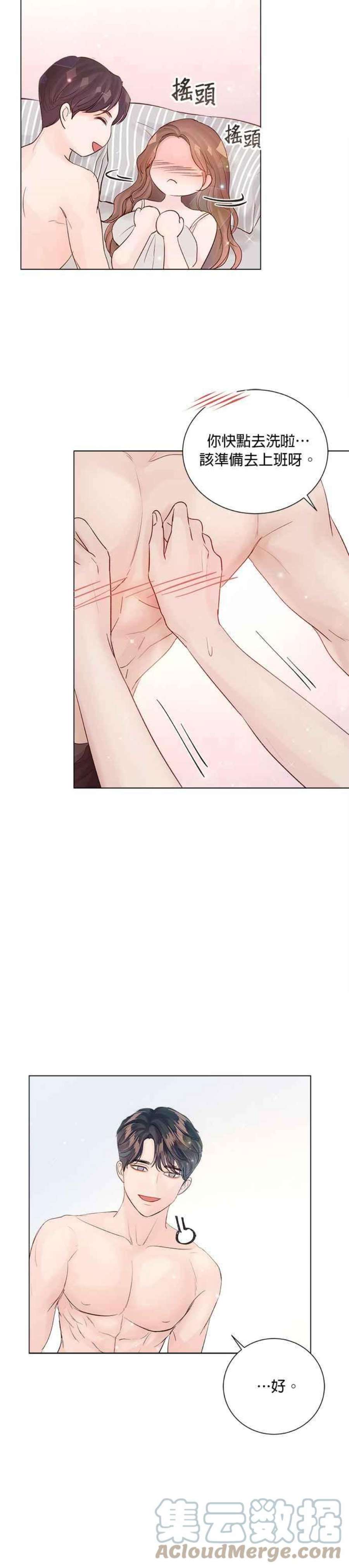今生必定是幸福结局65话