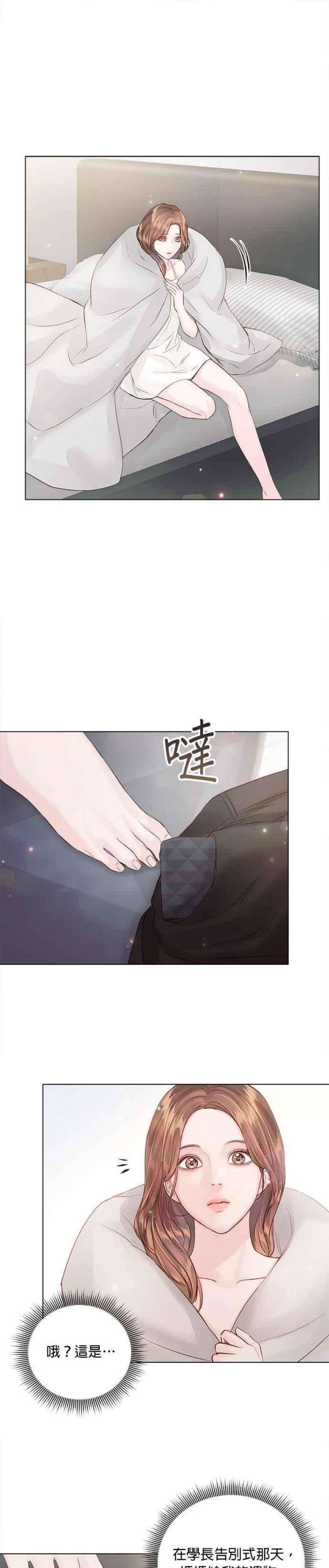 今生必定是幸福结局65话