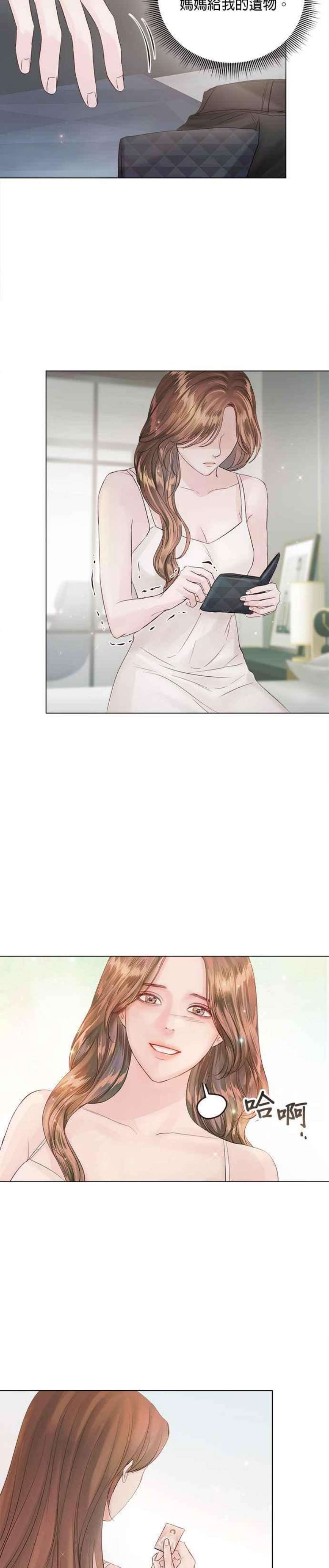 今生必定是幸福结局65话