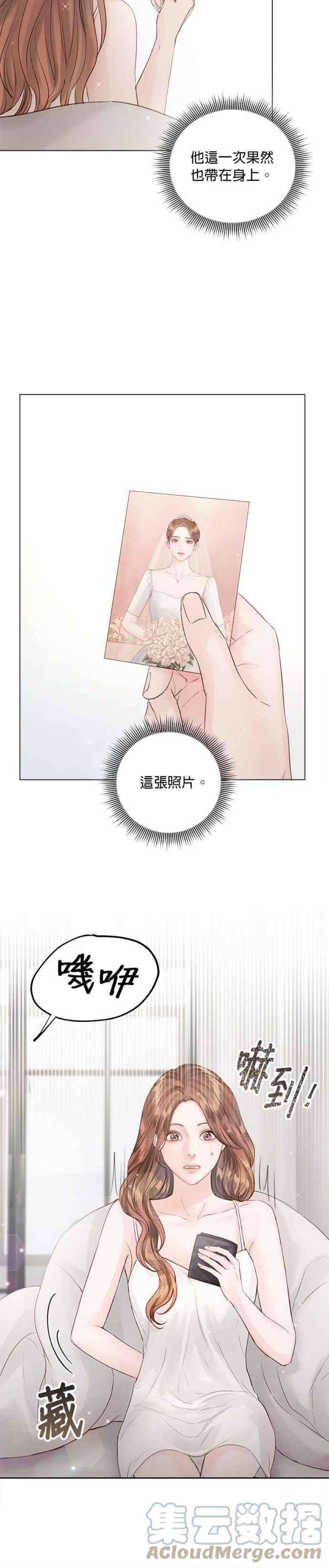 今生必定是幸福结局65话