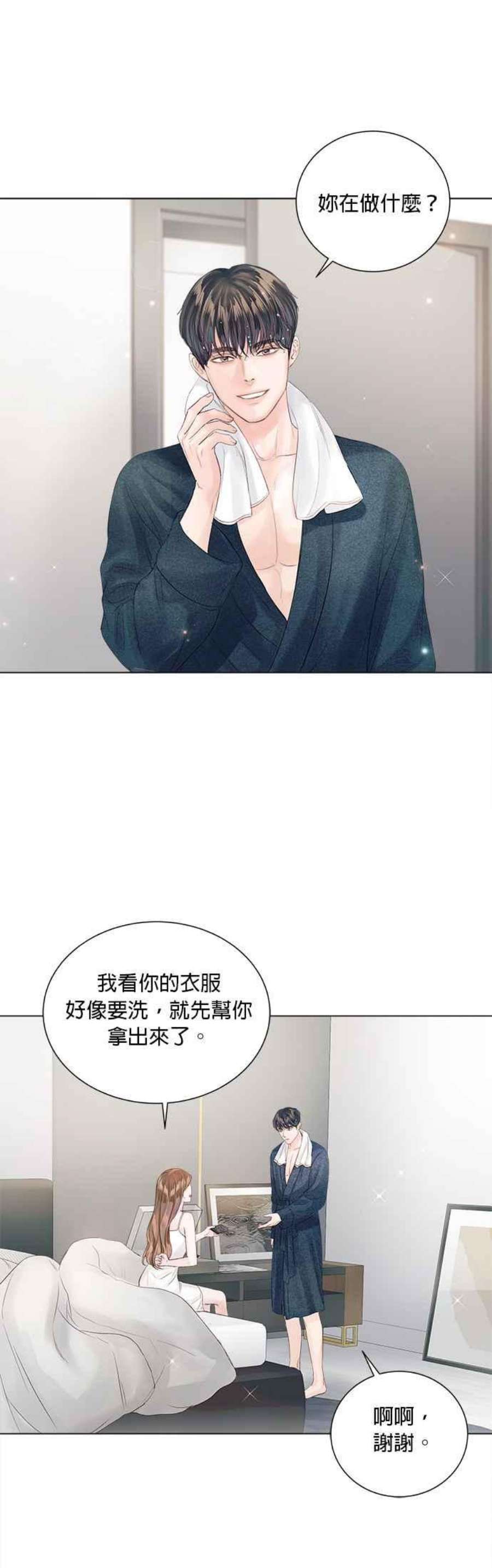 今生必定是幸福结局65话