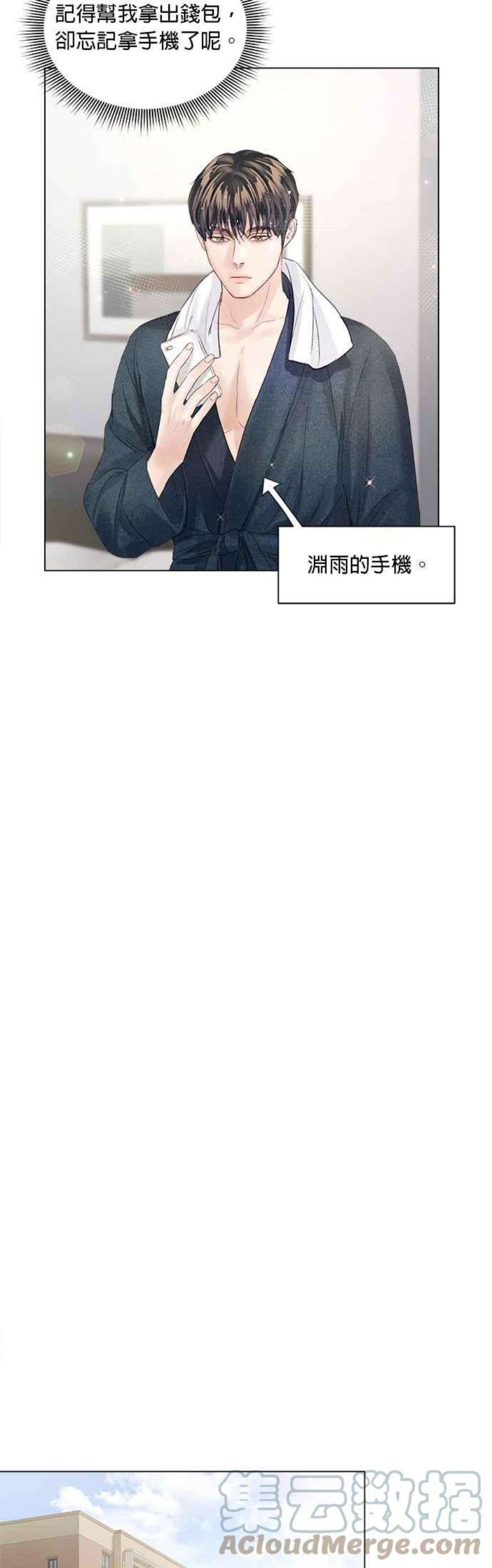 今生必定是幸福结局65话