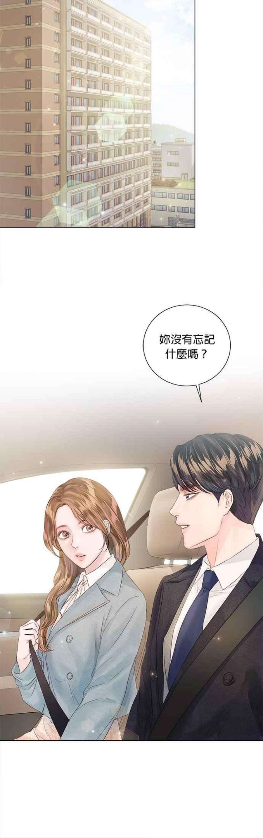 今生必定是幸福结局65话
