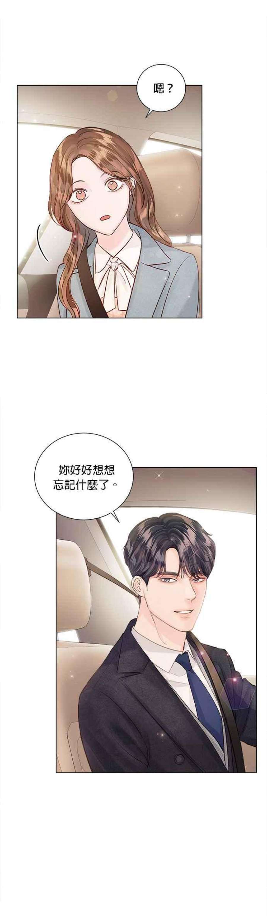 今生必定是幸福结局65话