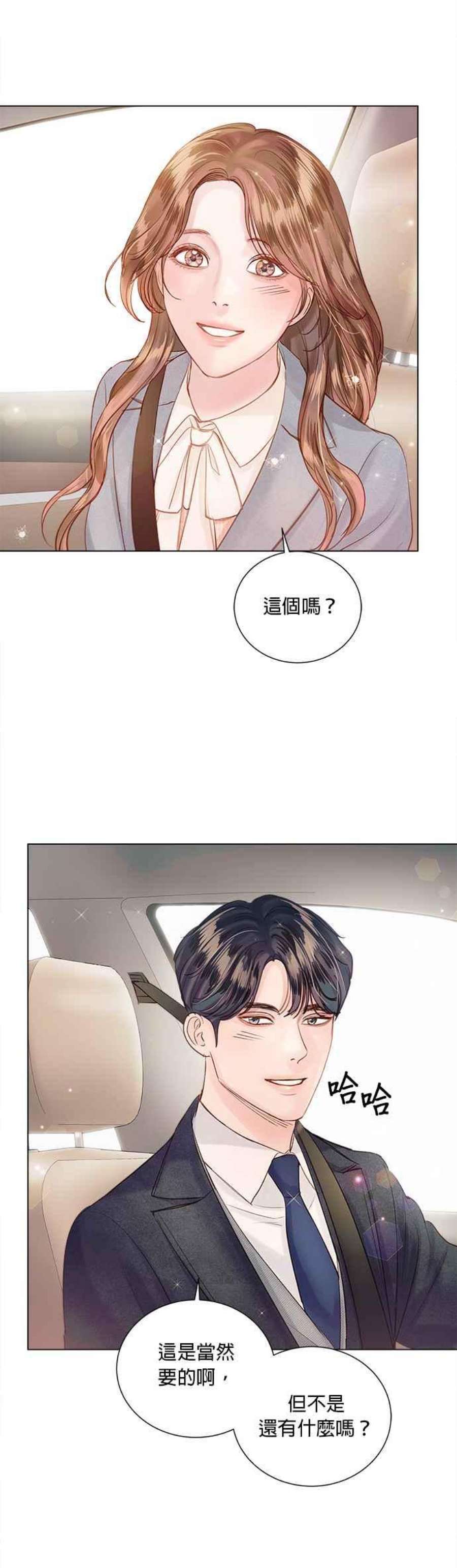 今生必定是幸福结局65话