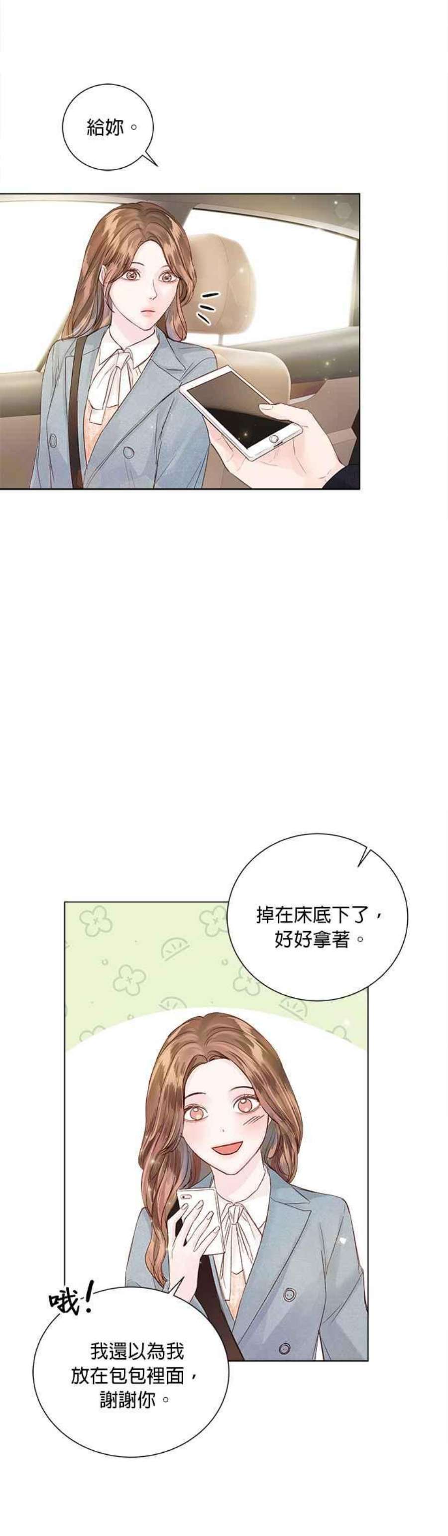今生必定是幸福结局65话