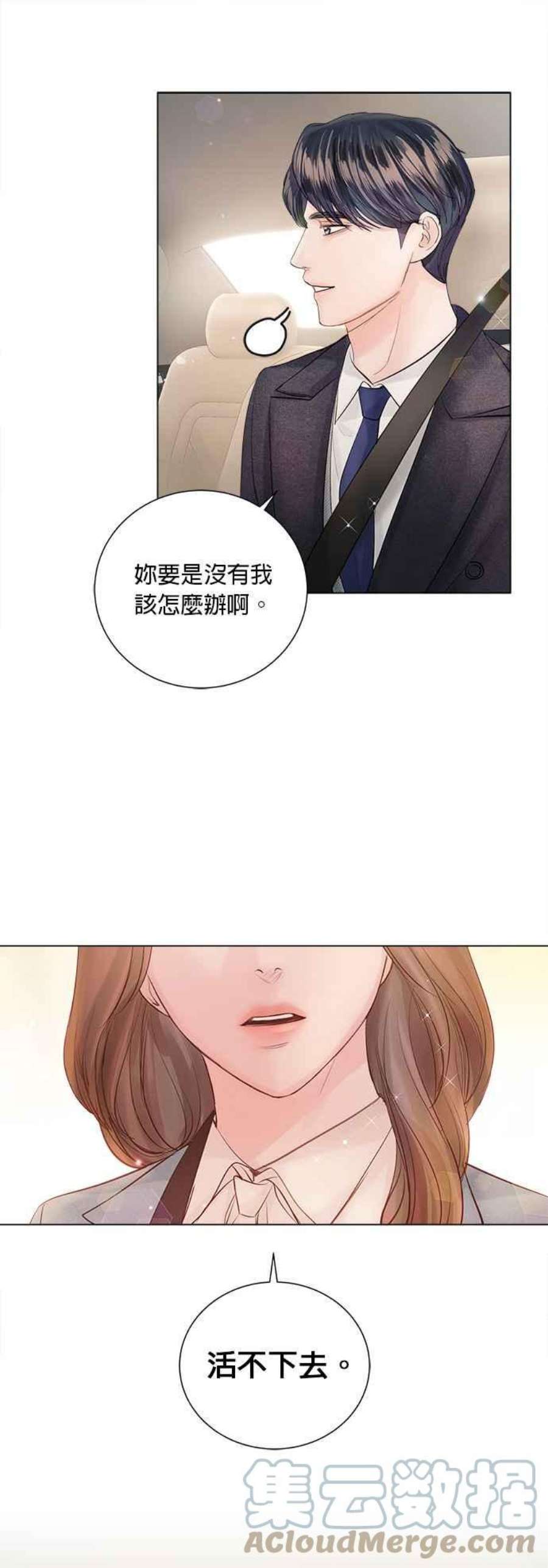今生必定是幸福结局65话