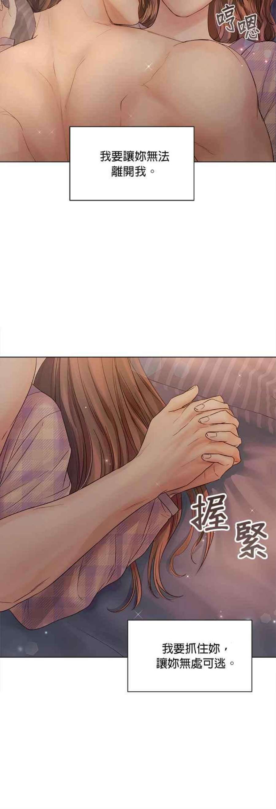 今生必定是幸福结局65话