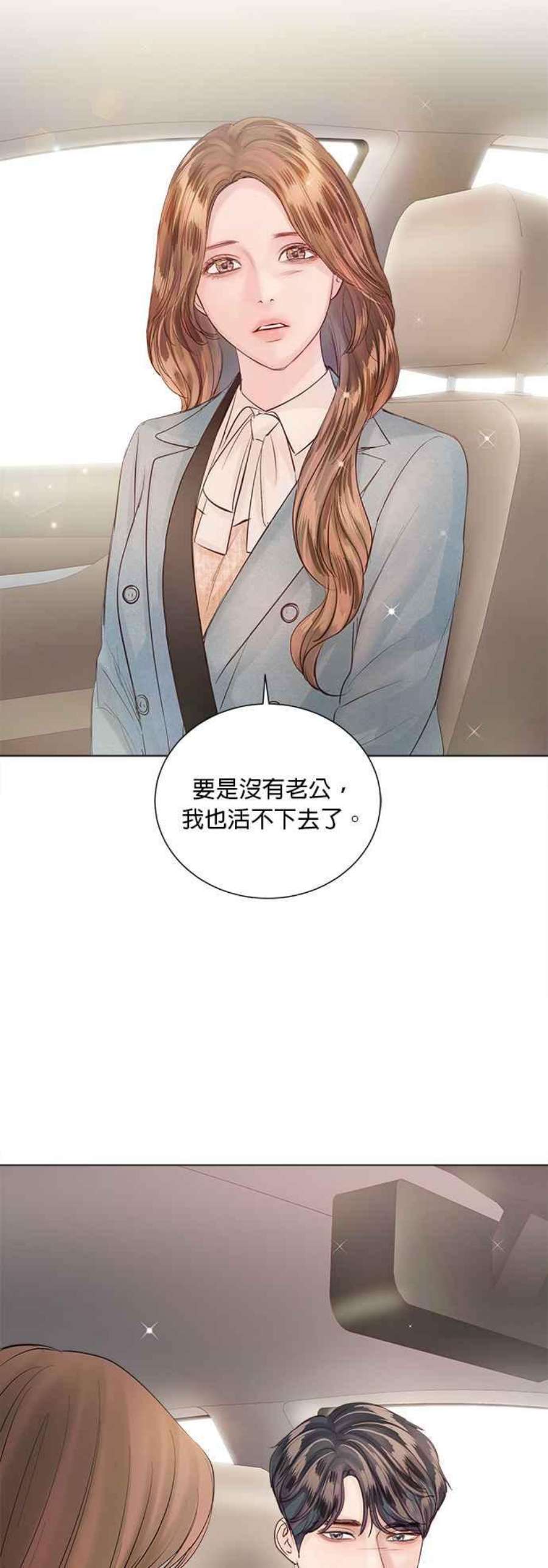 今生必定是幸福结局65话