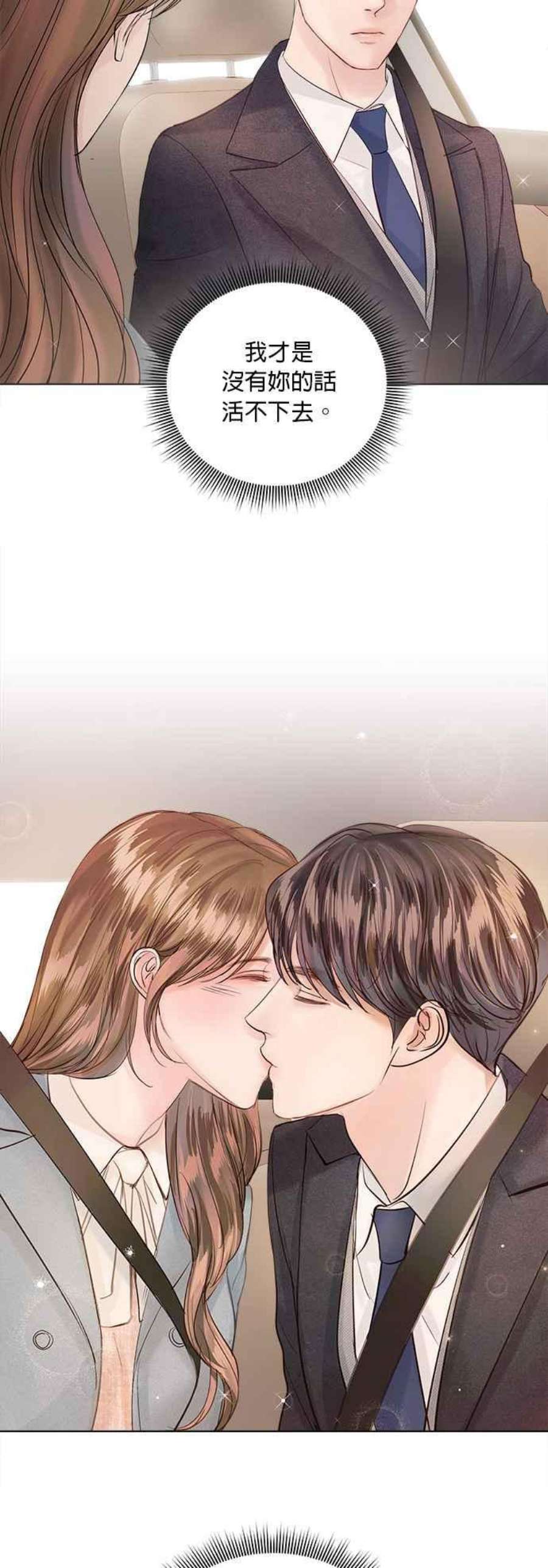 今生必定是幸福结局65话