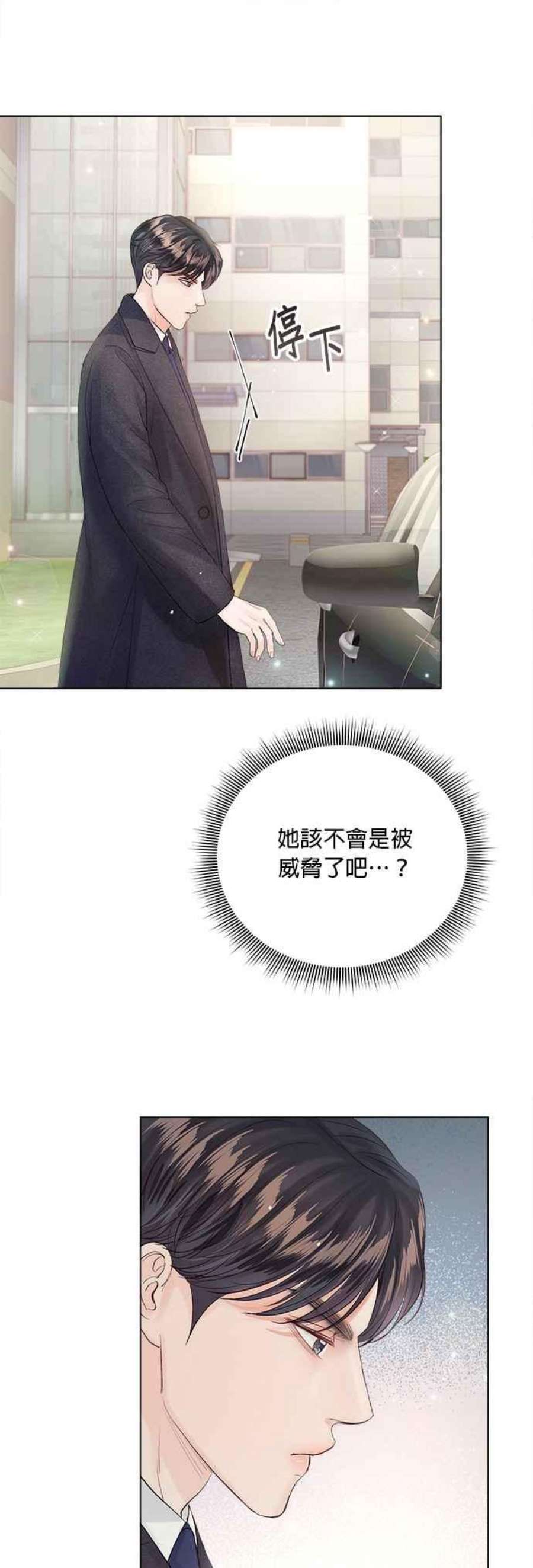 今生必定是幸福结局65话