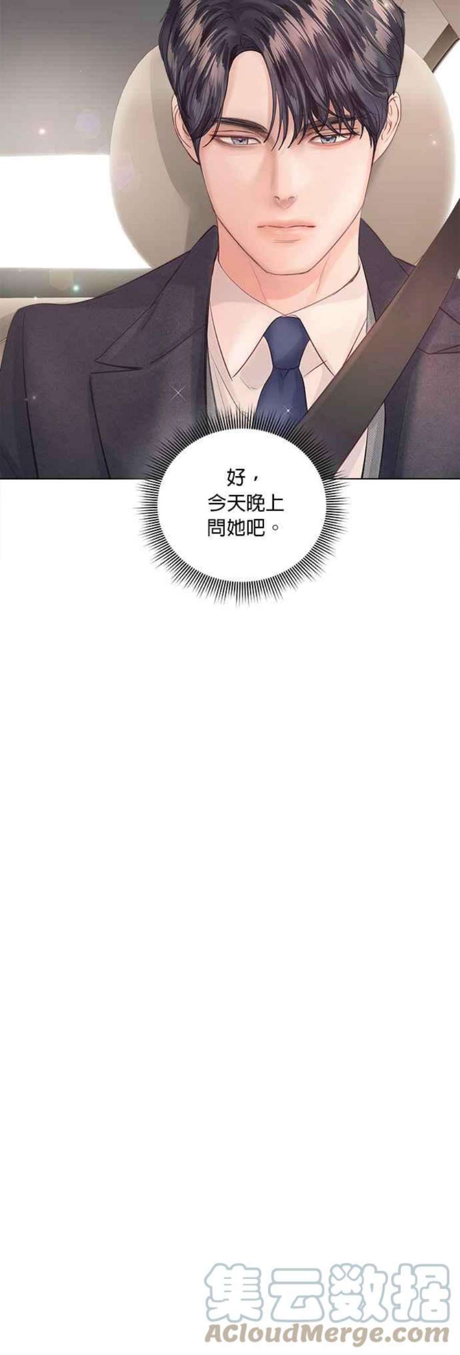 今生必定是幸福结局65话