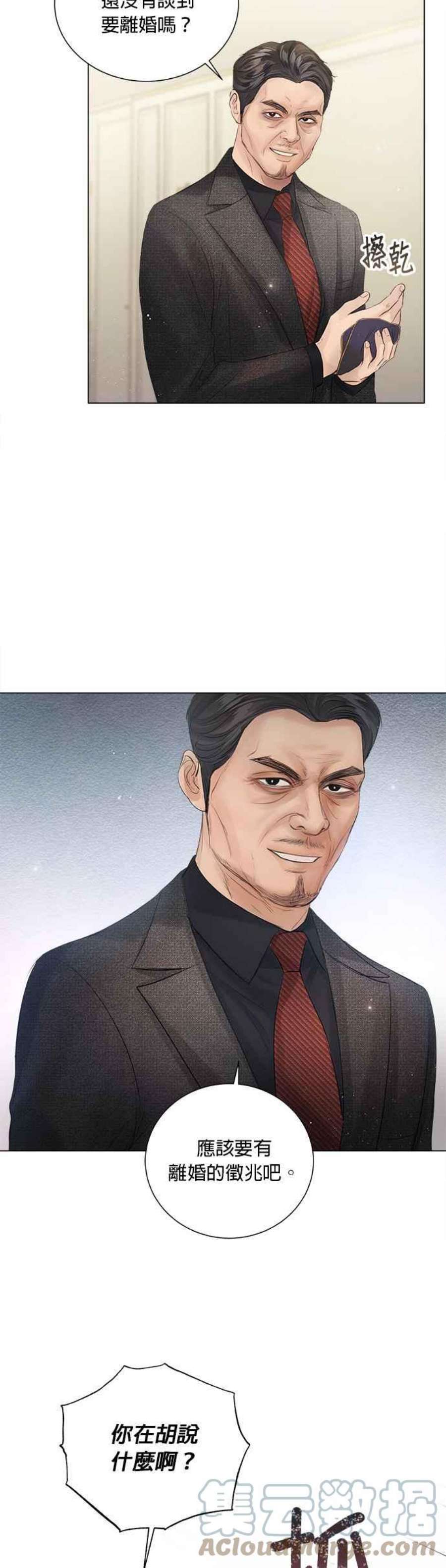 今生必定是幸福结局65话