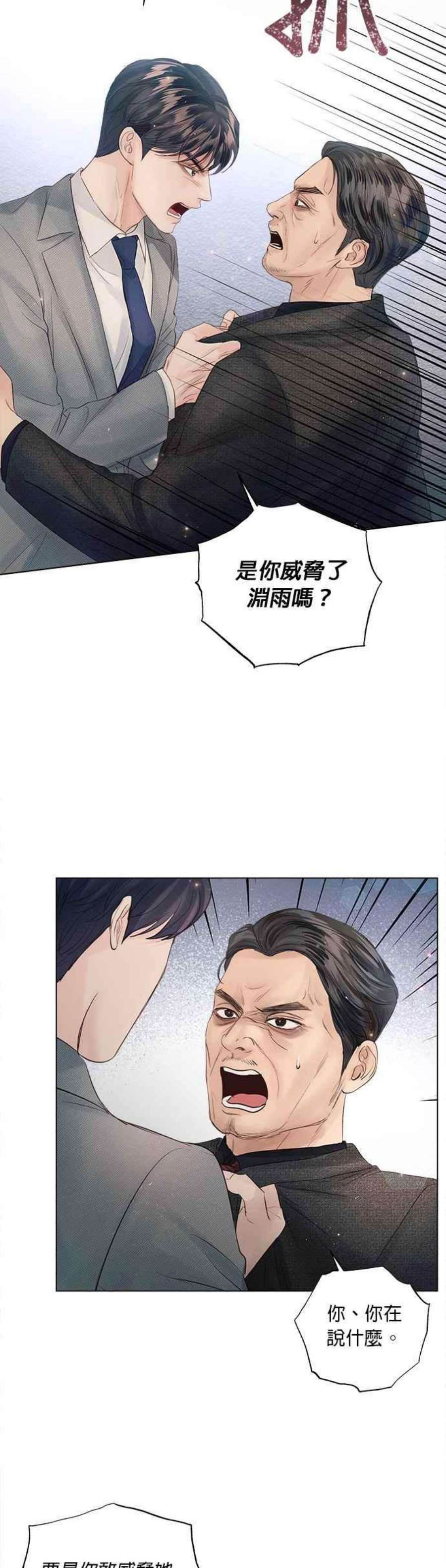 今生必定是幸福结局65话