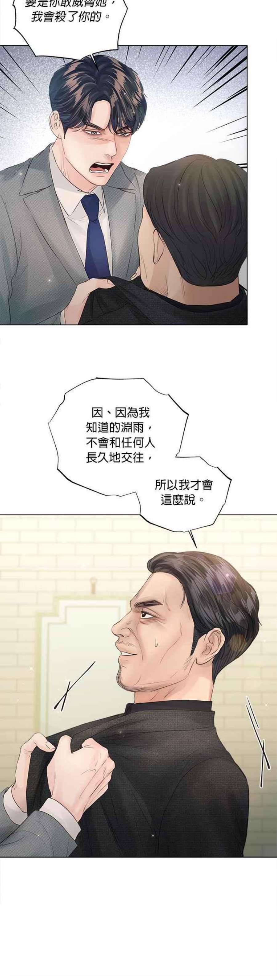 今生必定是幸福结局65话