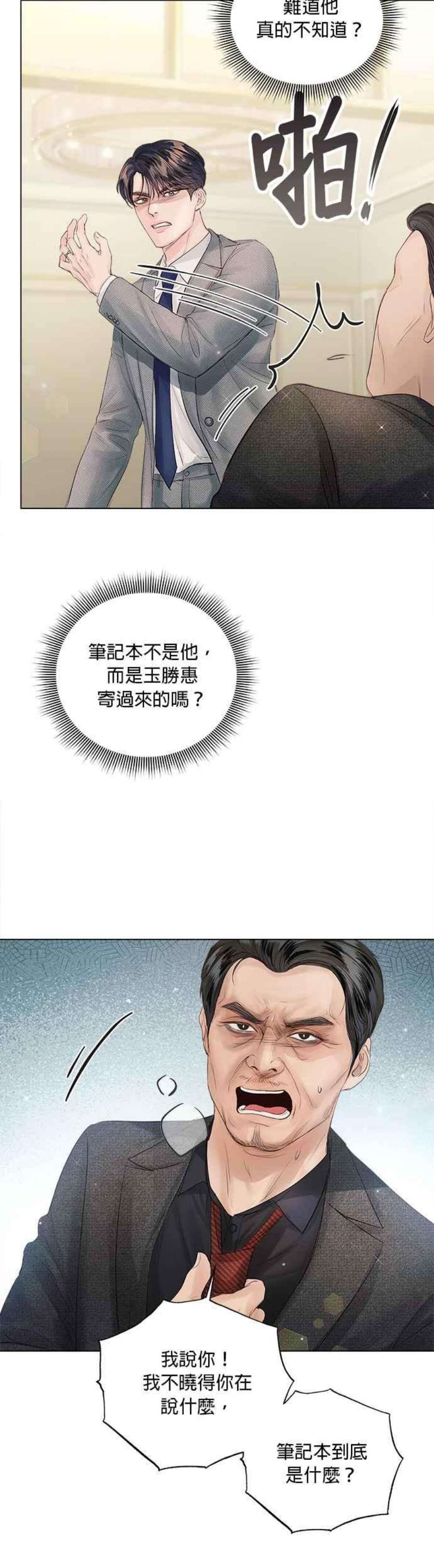 今生必定是幸福结局65话