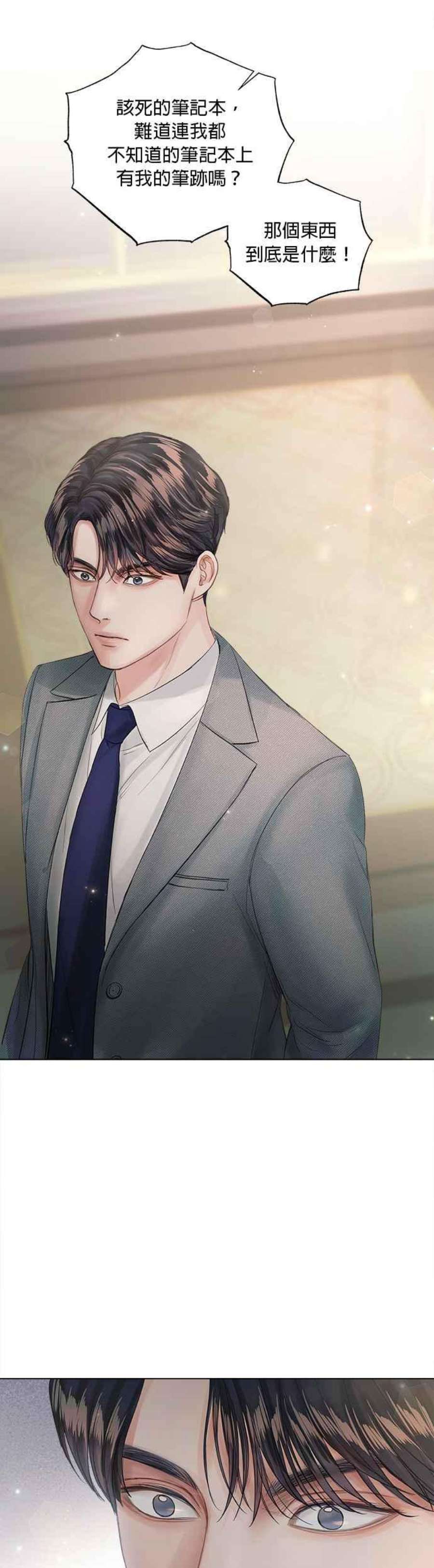 今生必定是幸福结局65话