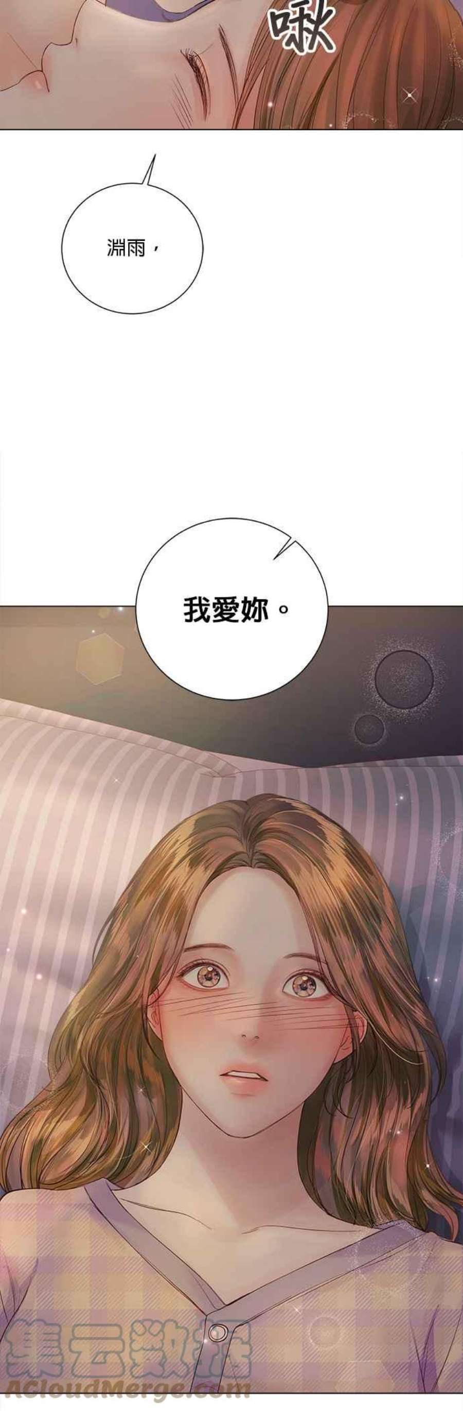 今生必定是幸福结局65话