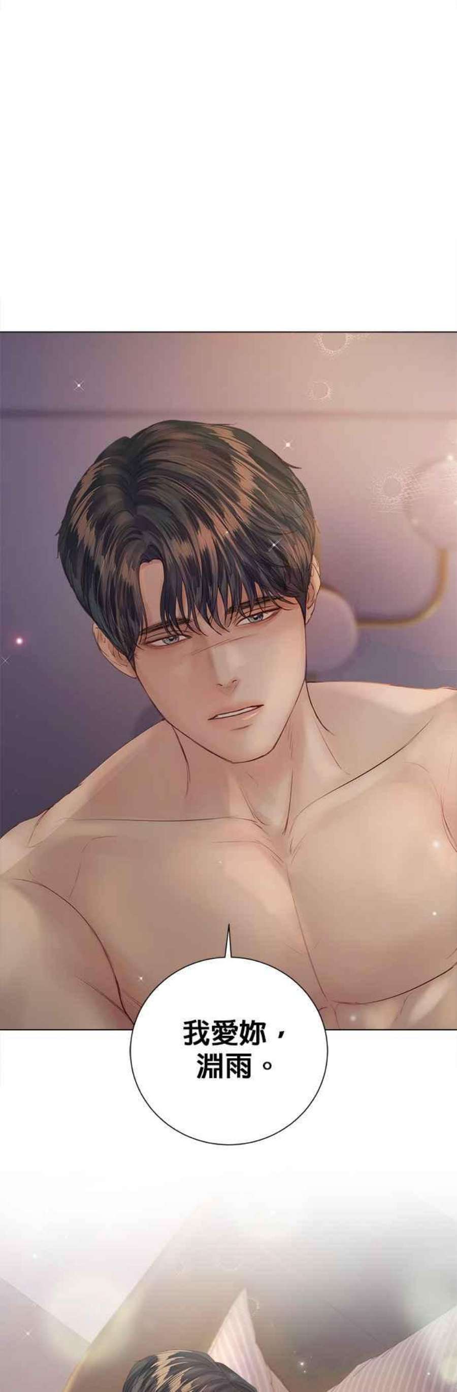 今生必定是幸福结局65话