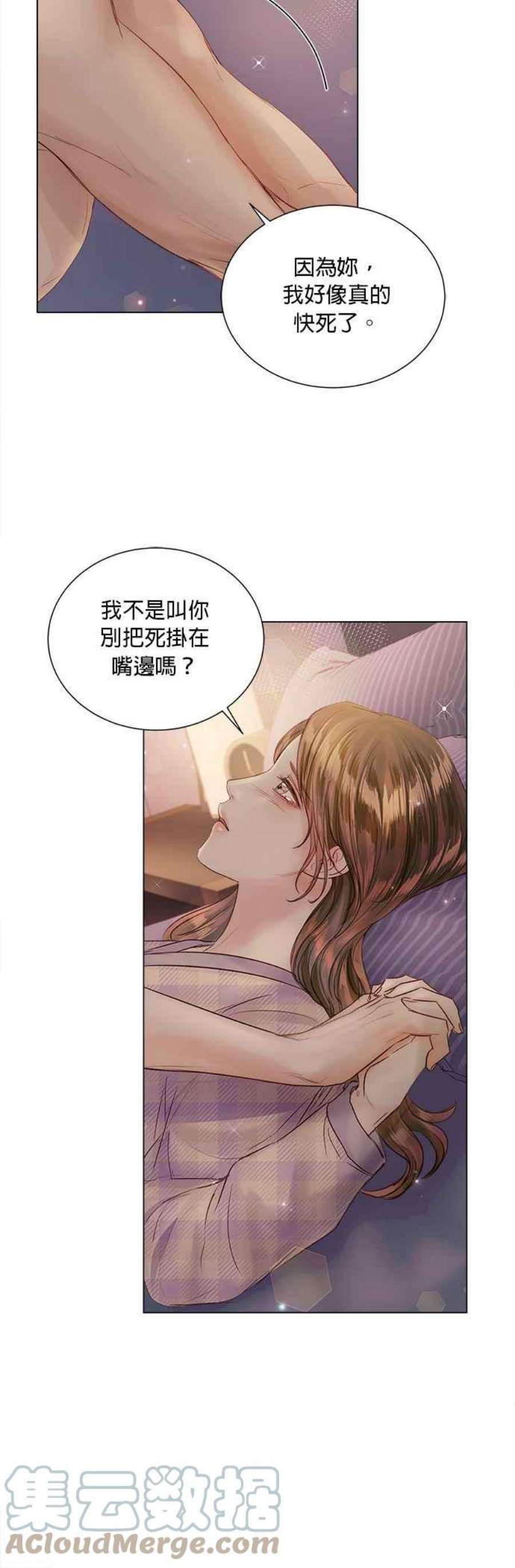 今生必定是幸福结局65话