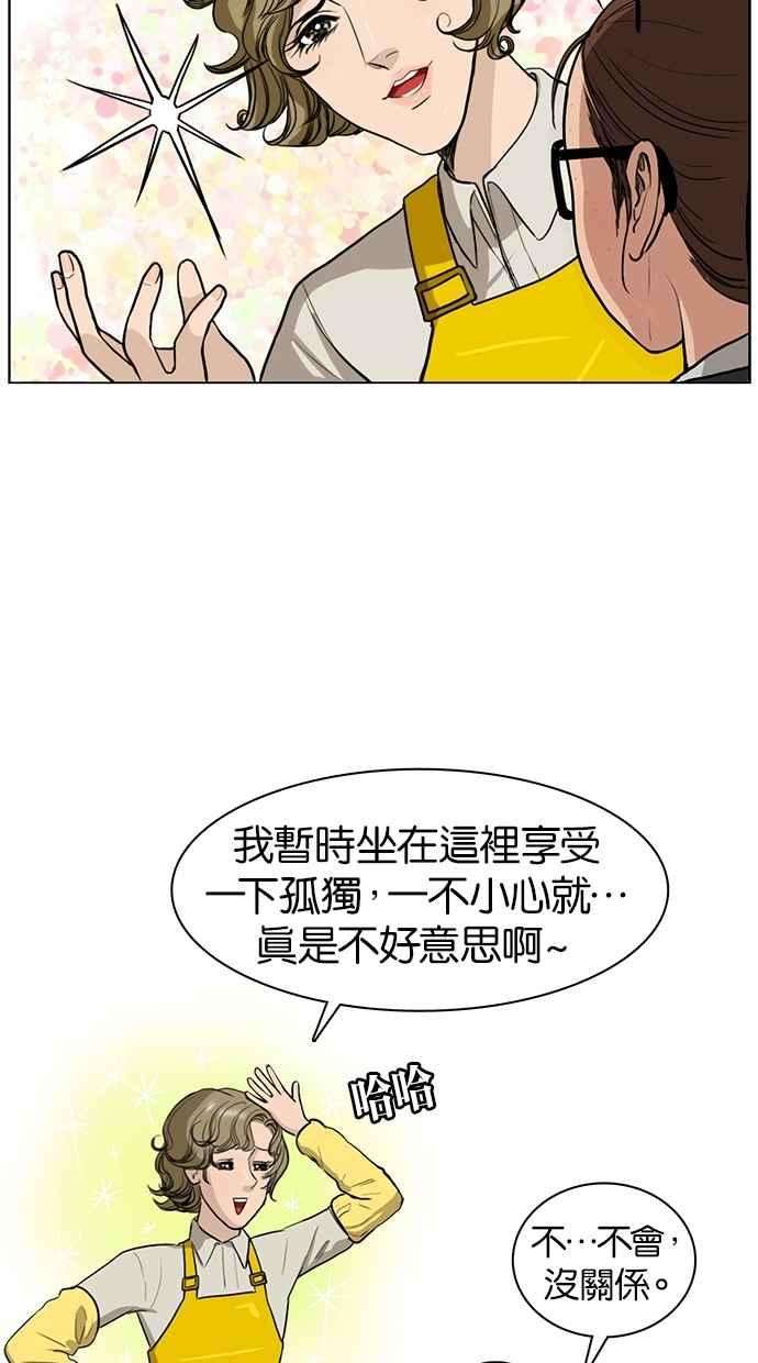 女神降临1话