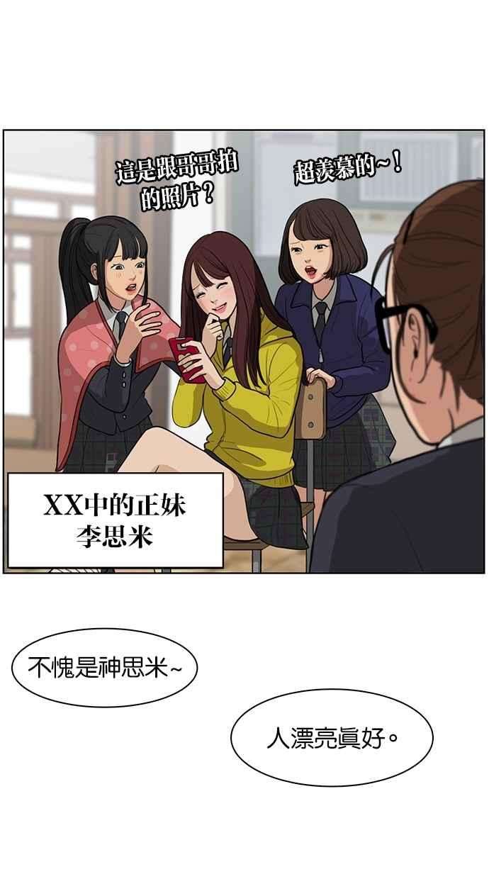 女神降临1话