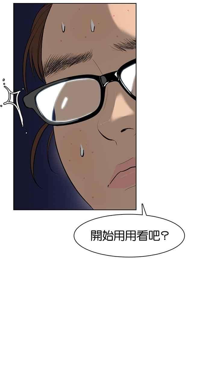 女神降临2话