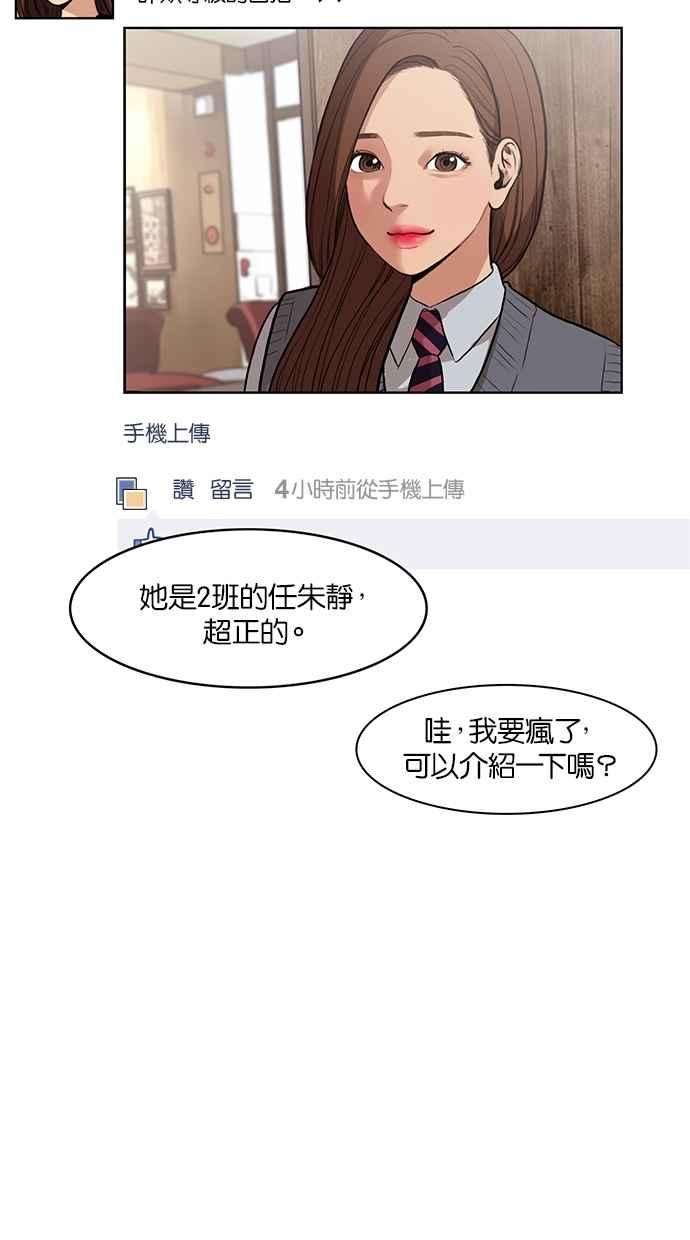 女神降临3话
