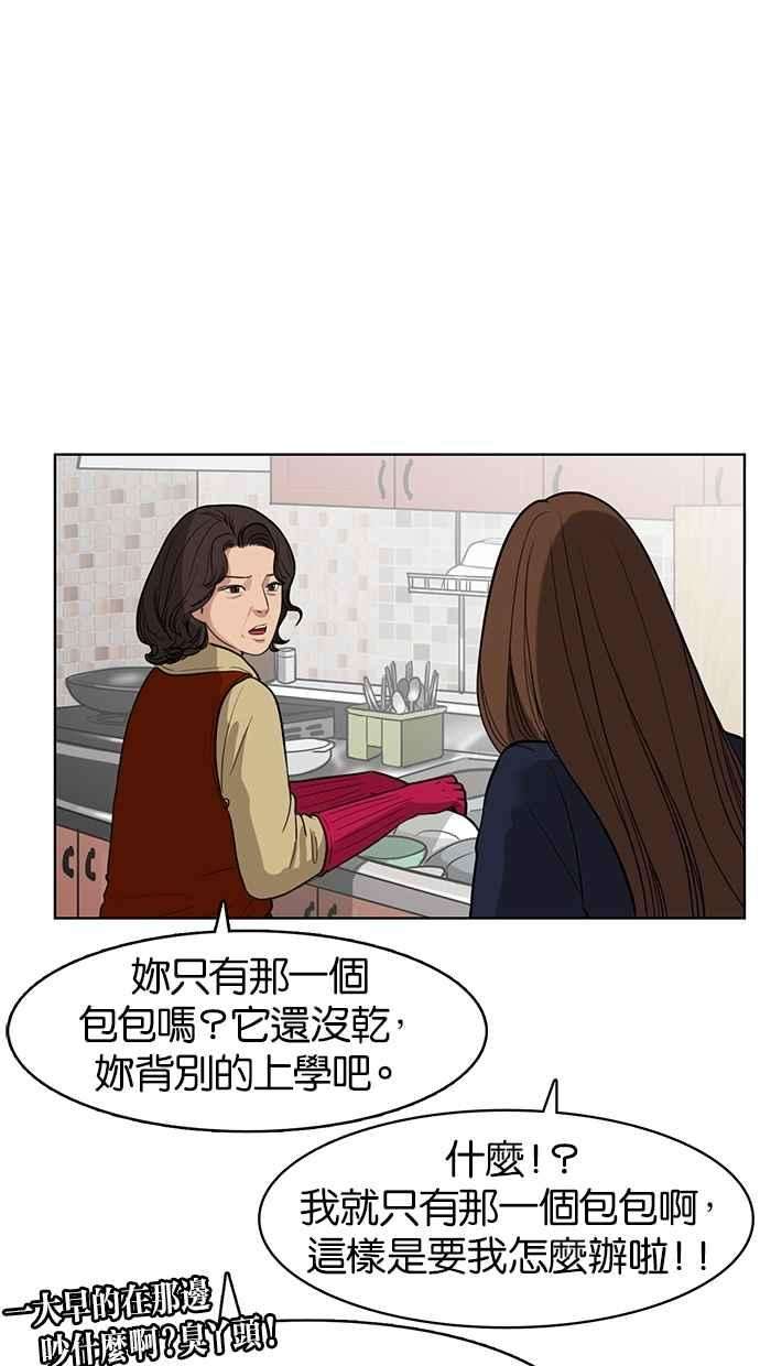 女神降临4话