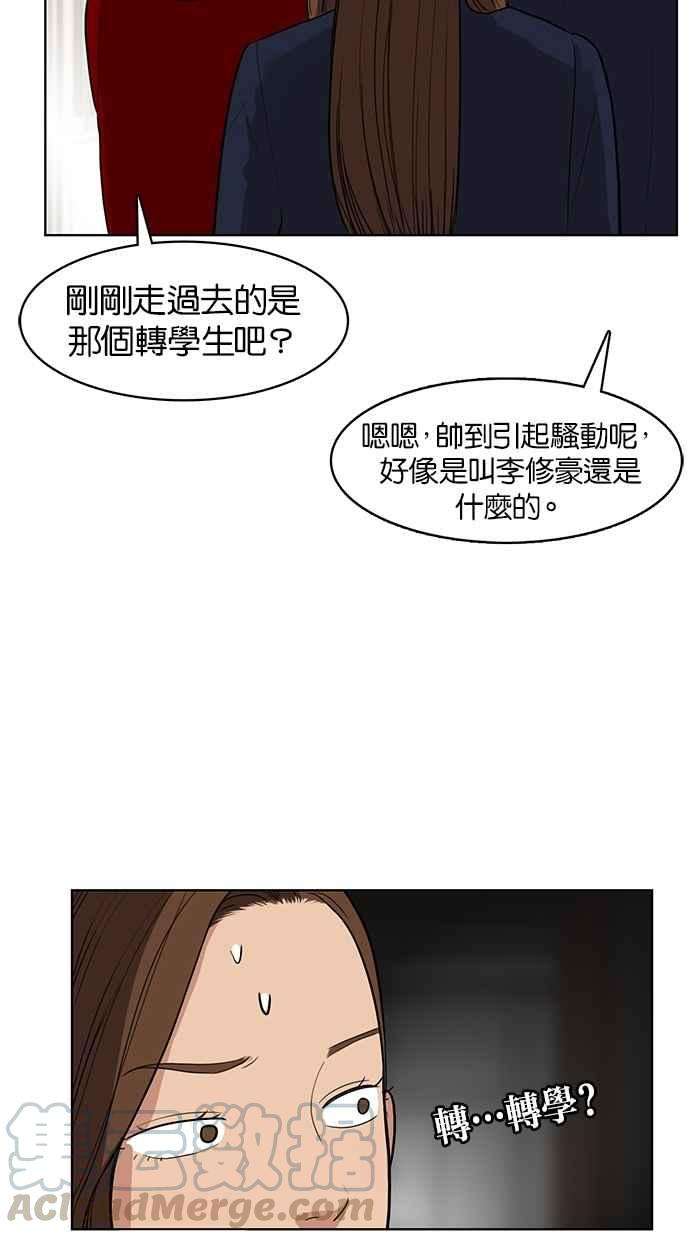 女神降临4话
