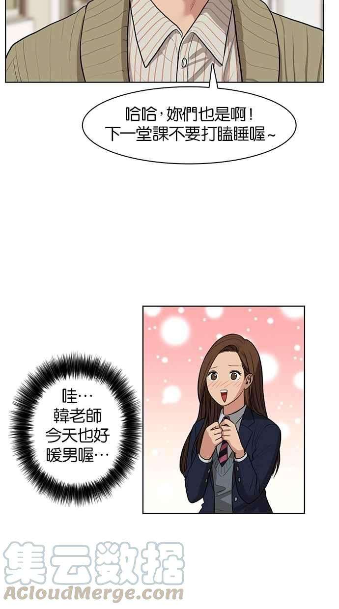 女神降临4话