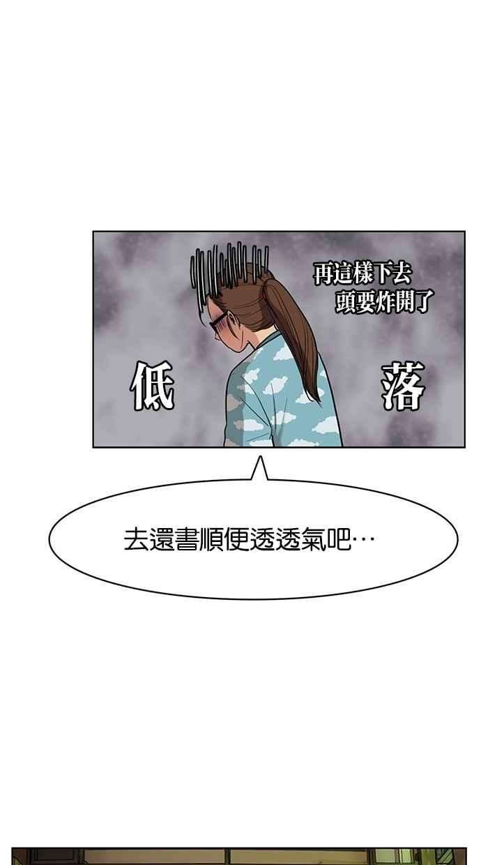 女神降临6话