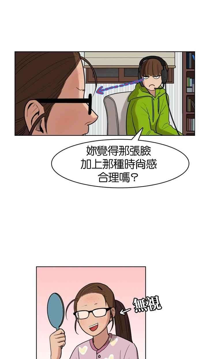 女神降临7话