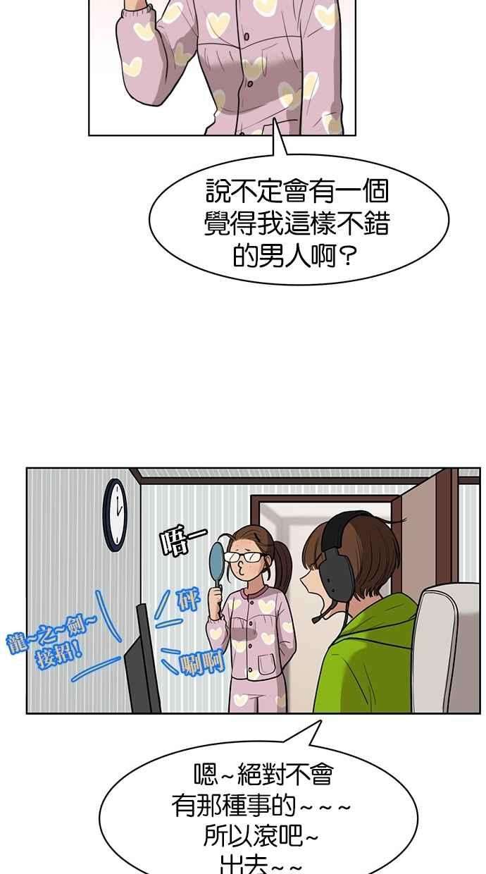 女神降临7话