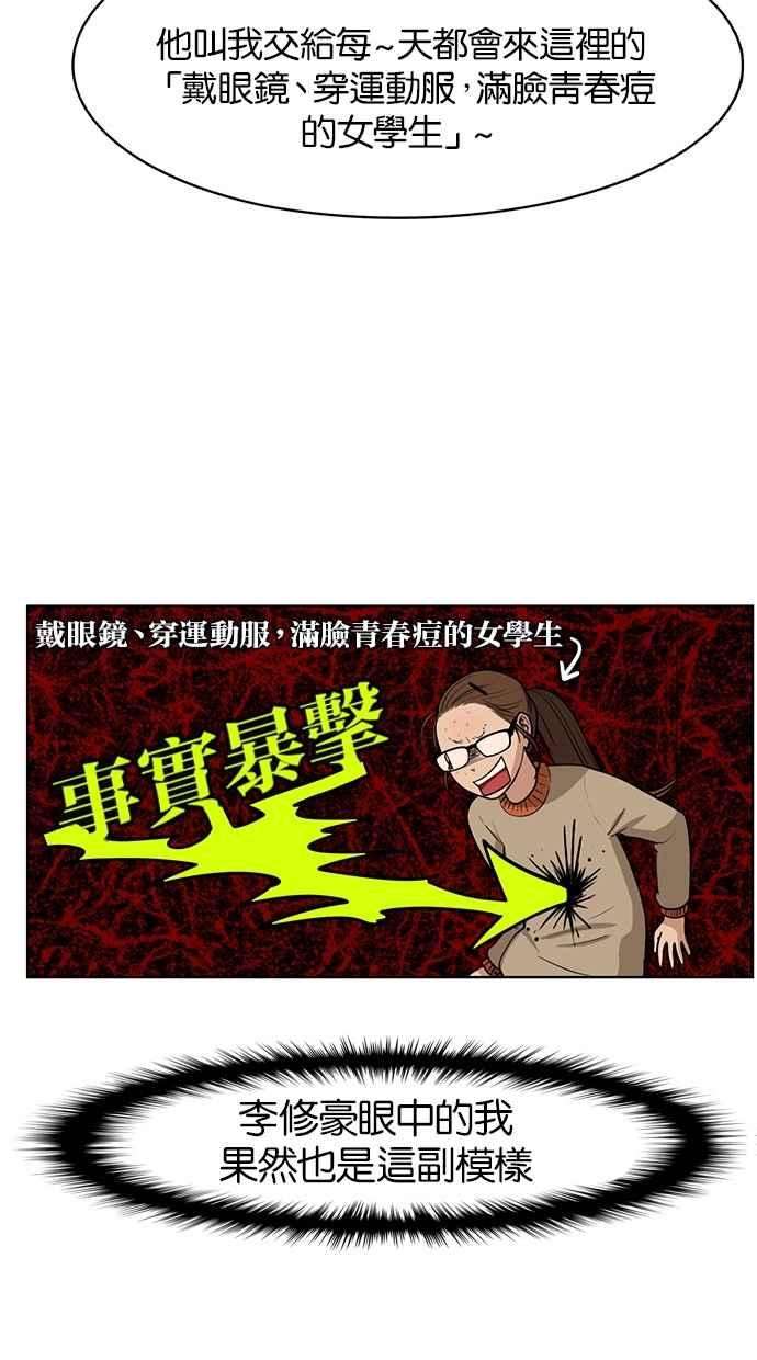 女神降临7话