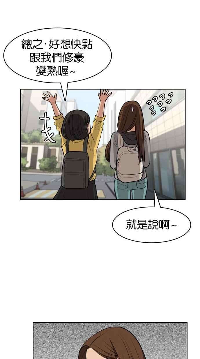 女神降临7话