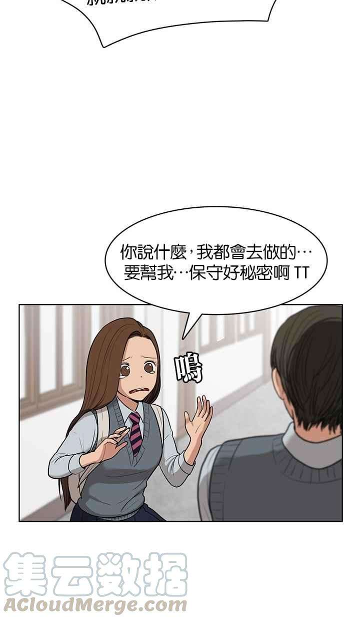 女神降临8话