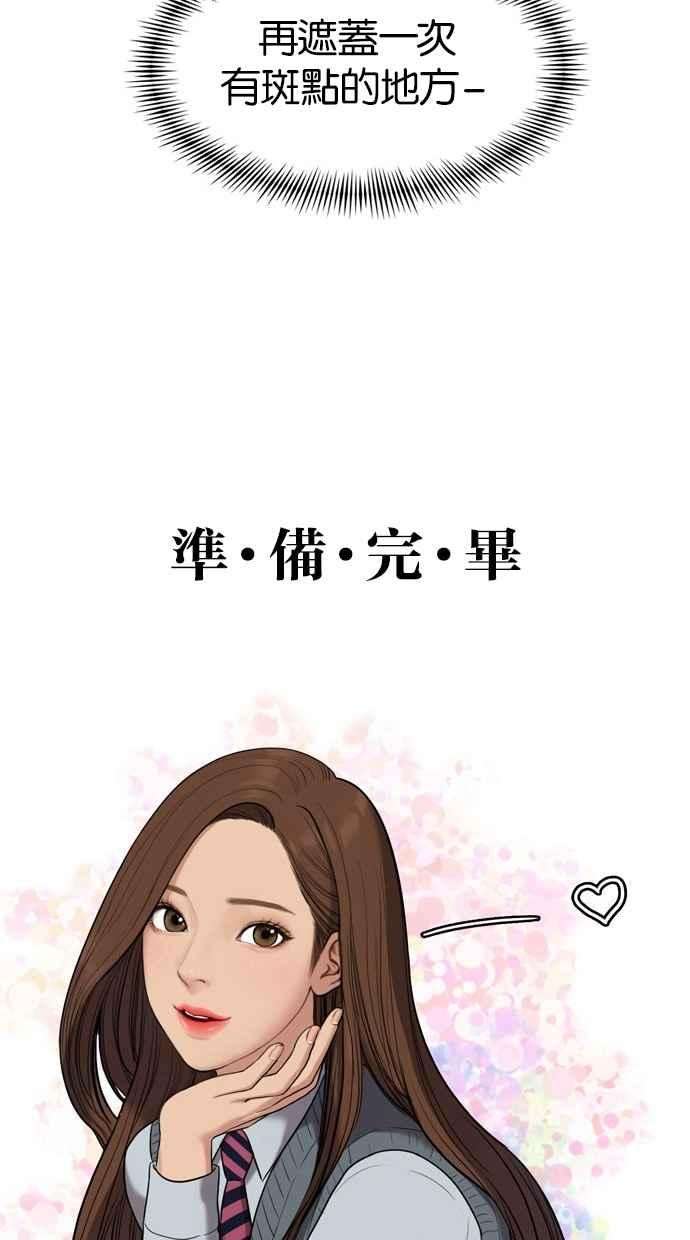 女神降临9话