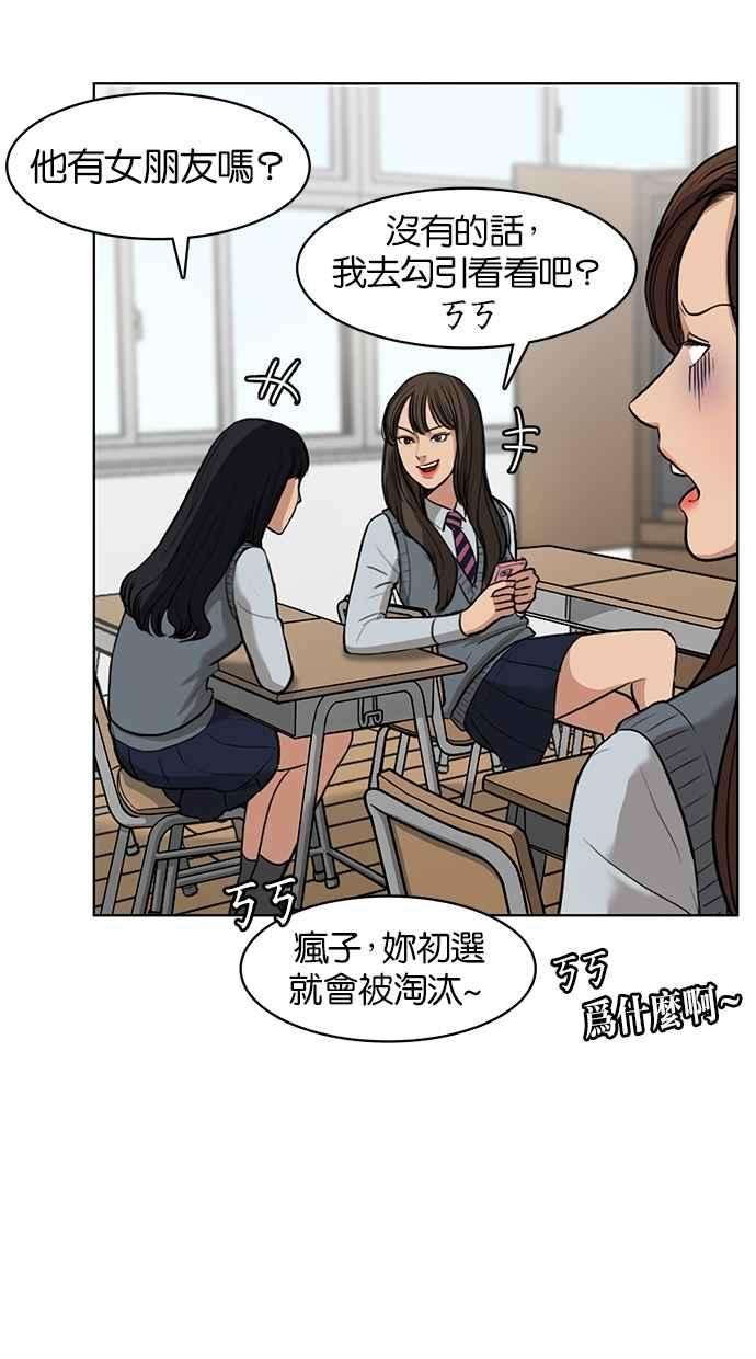 女神降临9话