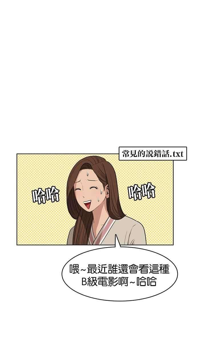 女神降临9话