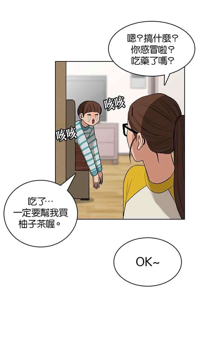 女神降临10话