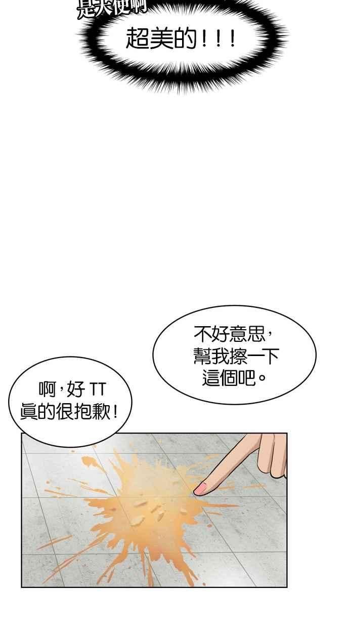 女神降临10话