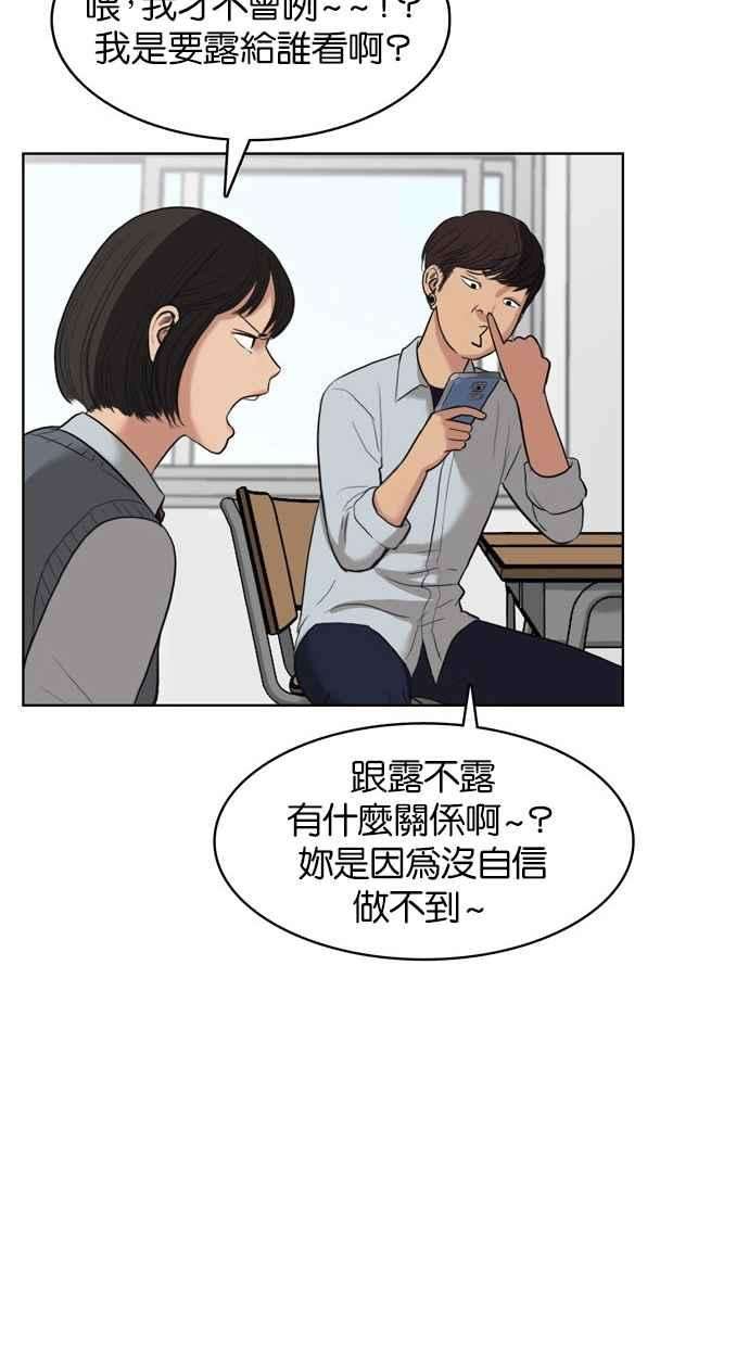 女神降临11话