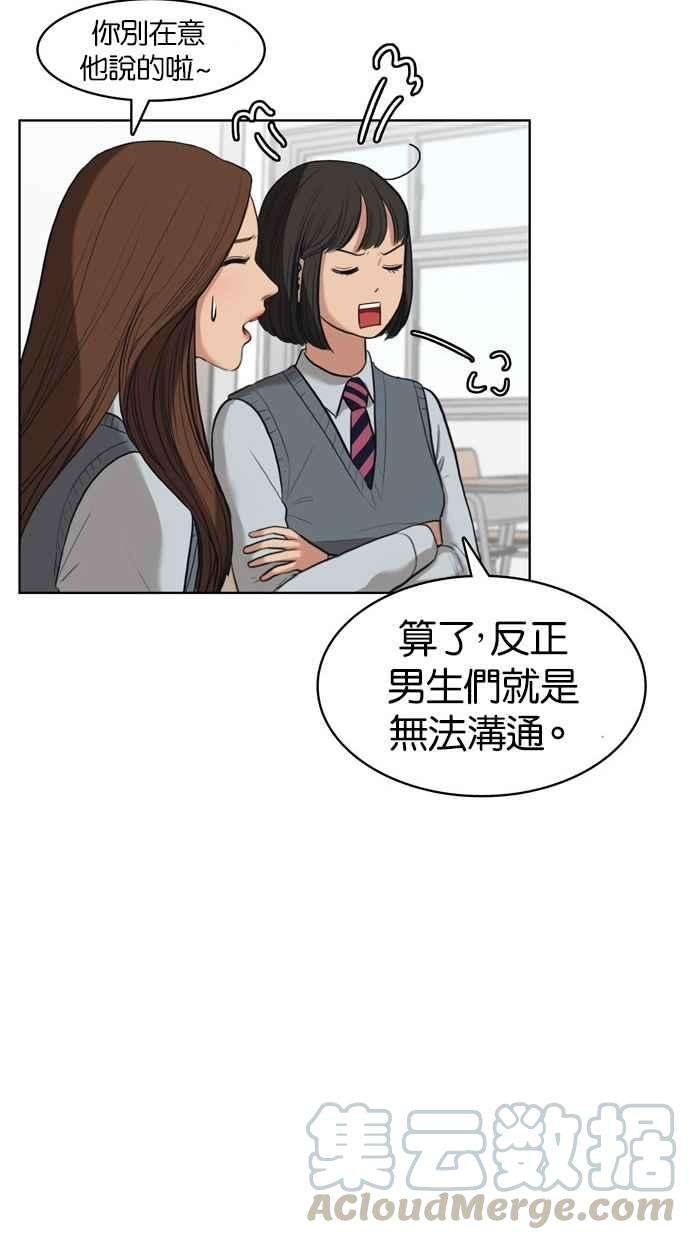 女神降临11话