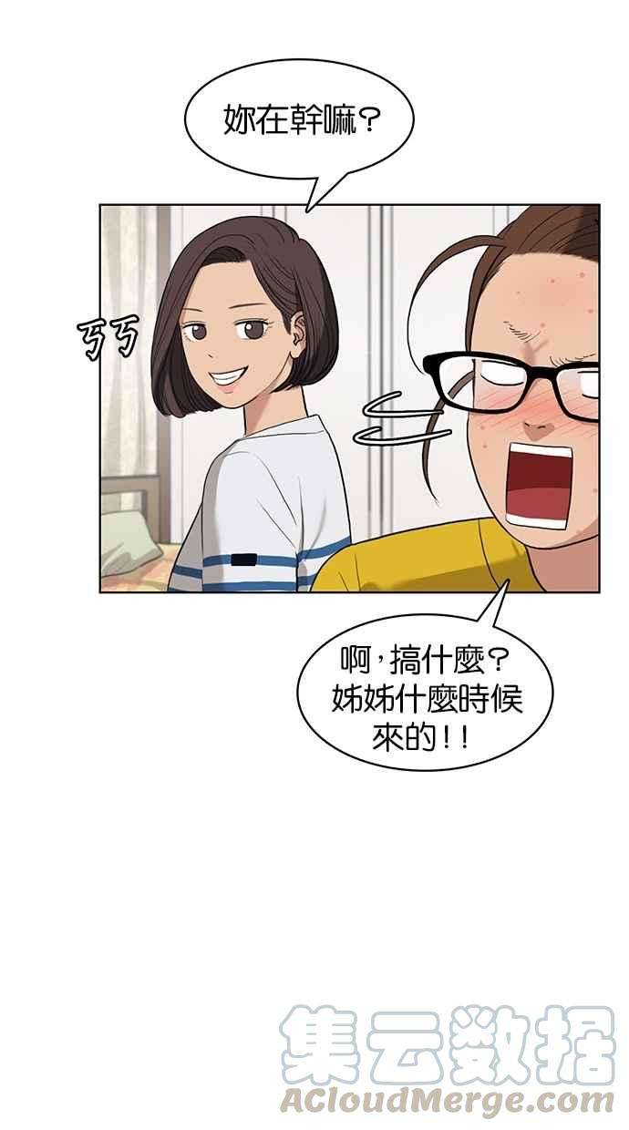 女神降临11话
