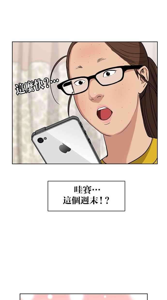 女神降临13话