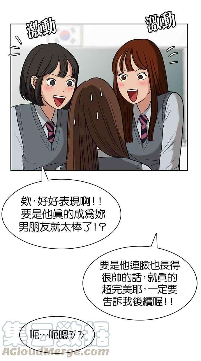女神降临13话