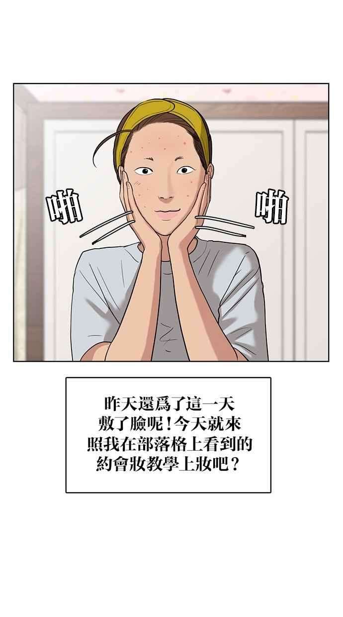 女神降临13话