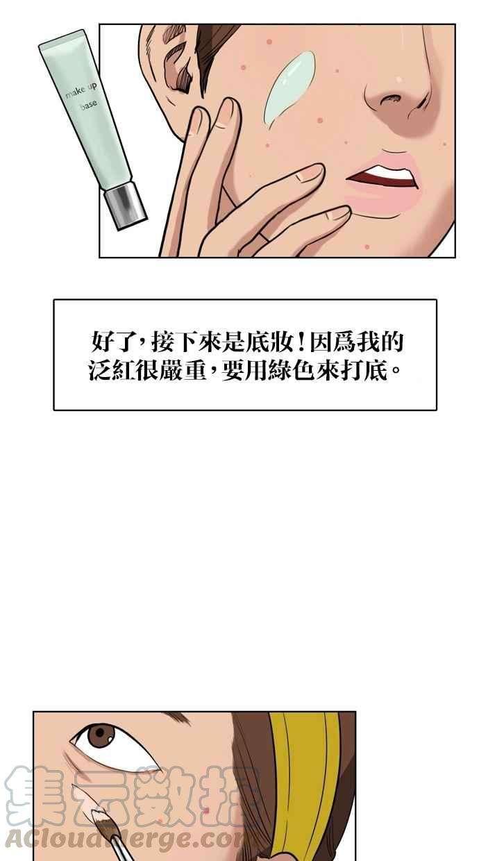 女神降临13话