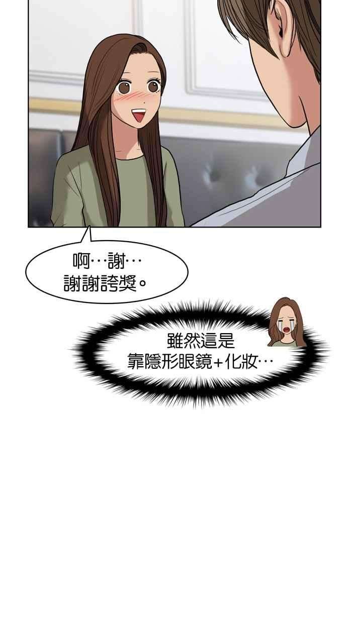 女神降临13话